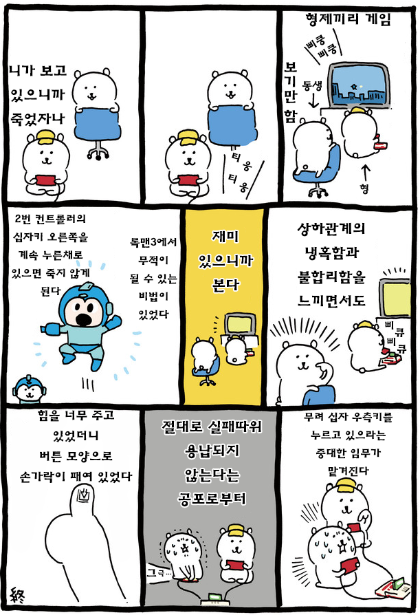 [게임] "능이버섯 작가가 그린 록맨 만화."_1.png