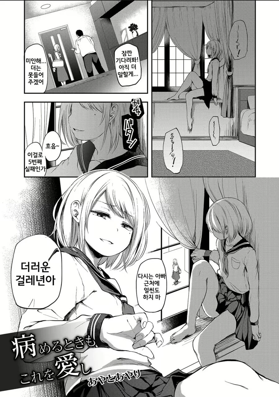 아버지를 사랑하는 효심 가득한 자식.manga_1.webp