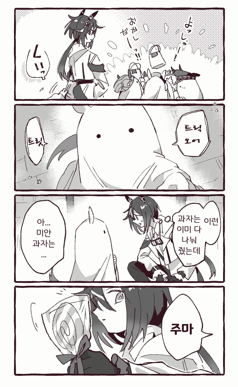 말딸)스테이 골드 일족의 할로윈_2.png