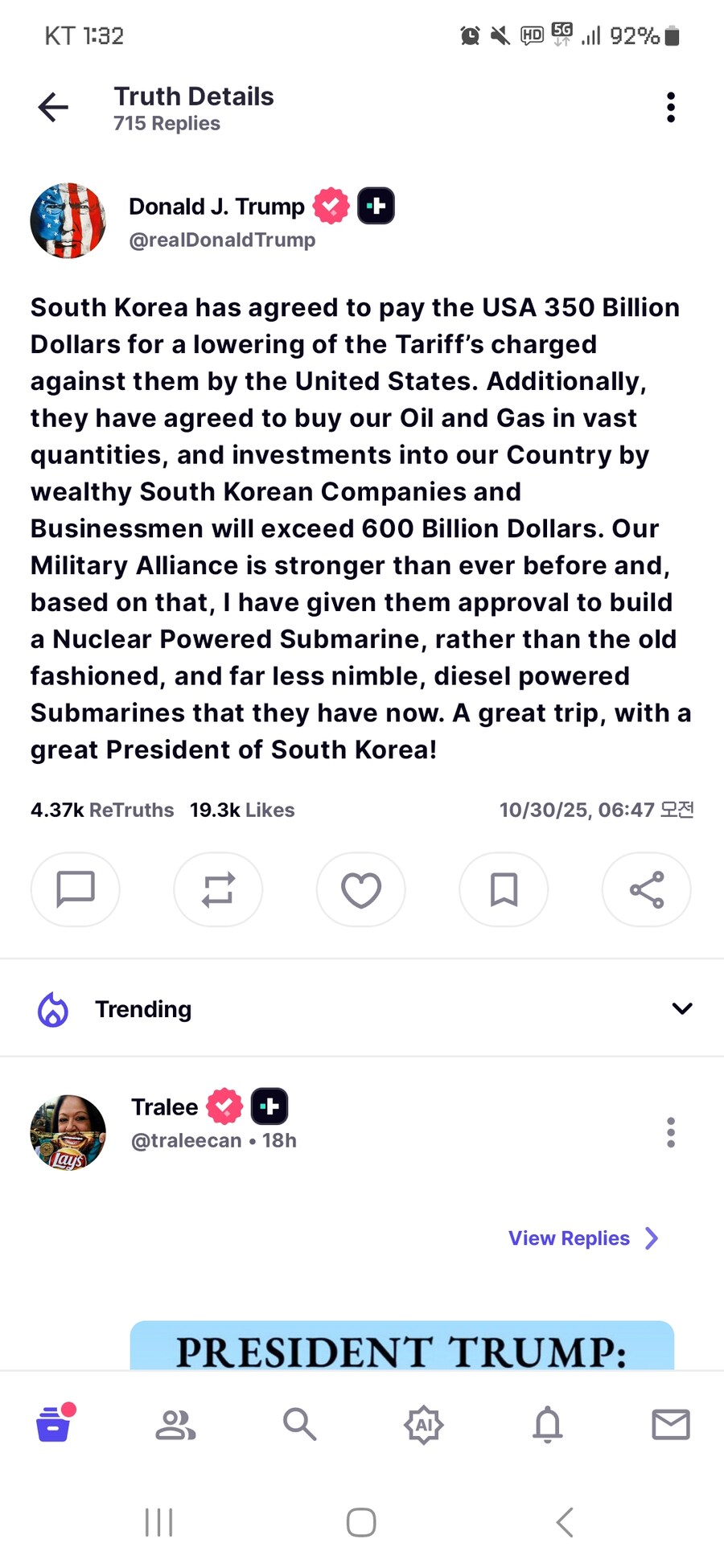 관세협상 망한건 자기들 탓인데 끝까지 남탓이여_2.jpg