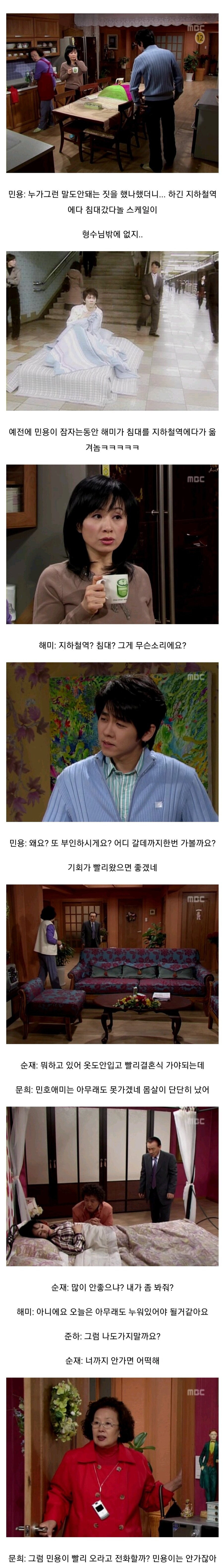 [거침없이하이킥] - 해미 병간호해주는 민용_1.jpg