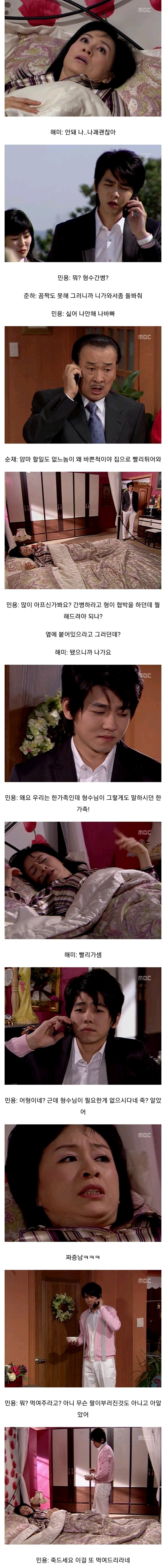 [거침없이하이킥] - 해미 병간호해주는 민용_2.jpg