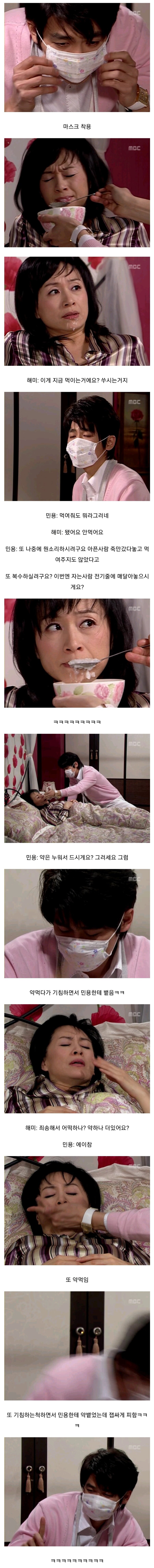 [거침없이하이킥] - 해미 병간호해주는 민용_3.jpg