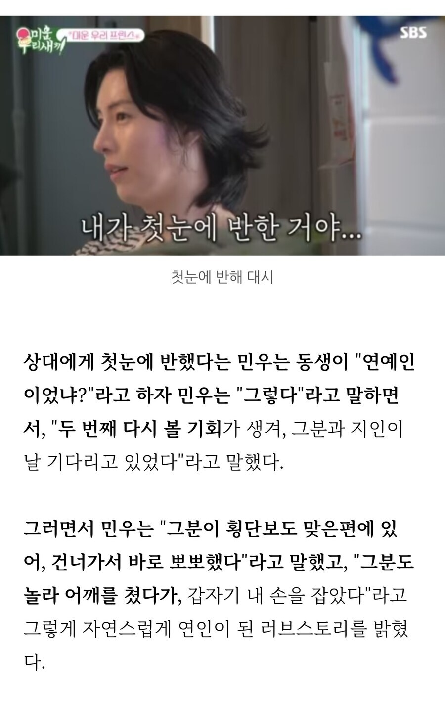 일본 탑 여배우와 영화같은 키스를 했다는 한국 연예인_2.jpg
