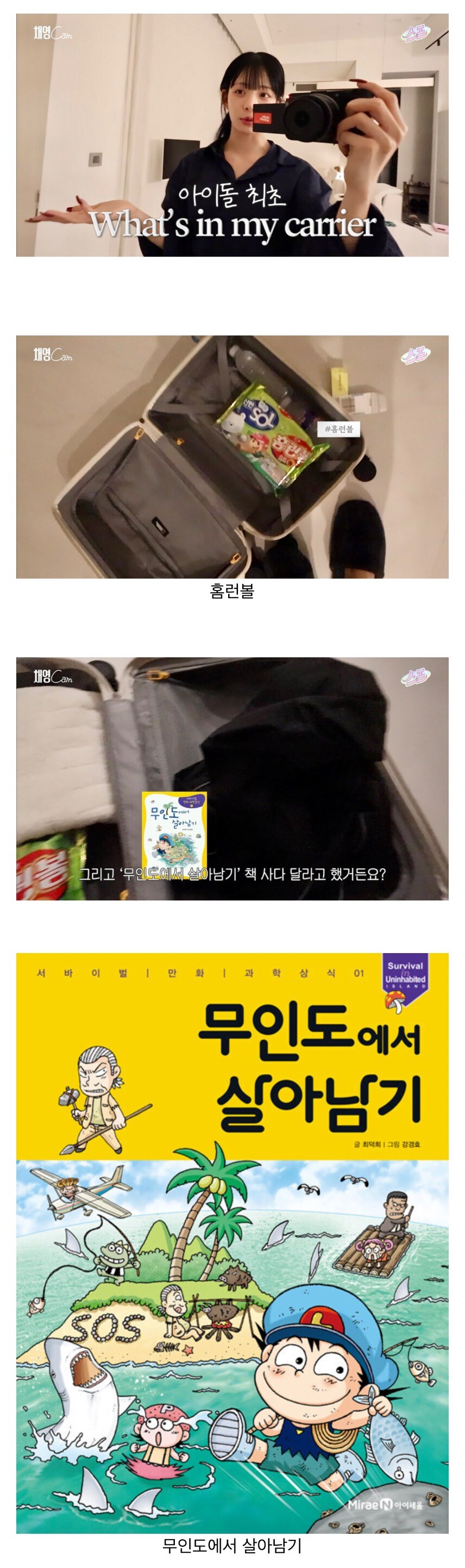 무인도 갈때 꼭 챙겨가야 하는 물건_1.jpg