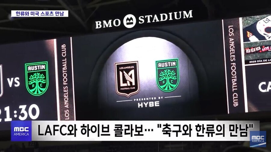 LAFC 최근 마케팅 전략 근황_1.jpg