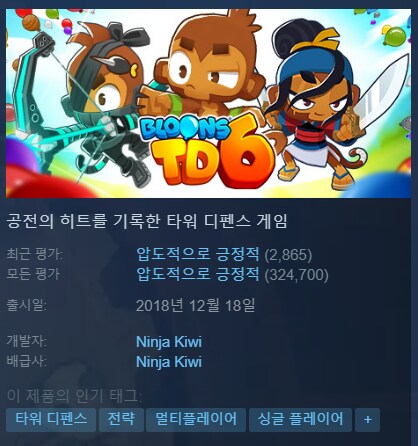 14500원 게임 90% 할인한다_4.png