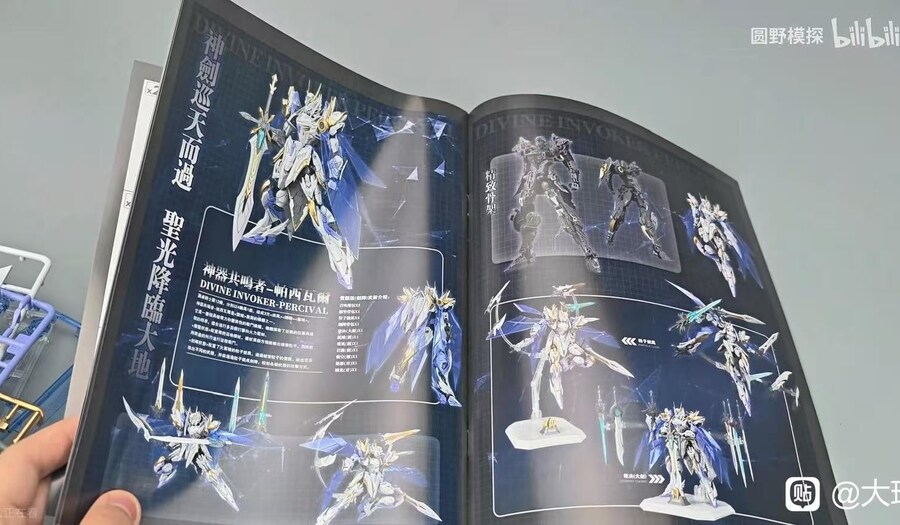 [SNAA]원탁 시리즈 디바인 인보커 퍼시벌 디럭스 에디션 패키지_4.jpg