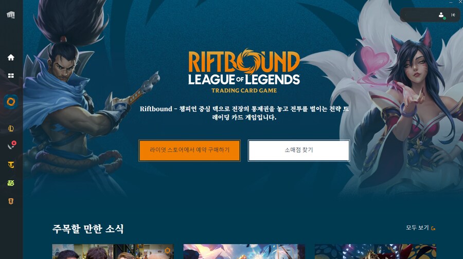 [리프트바운드] 리프트바운드 홈페이지 한국어 업데이트_2.png