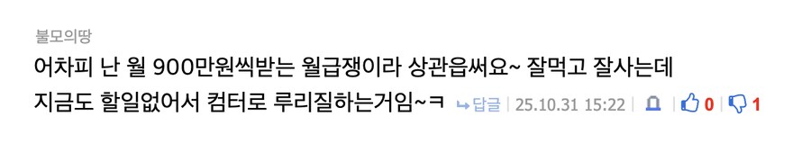 키배에서 발린 자의 씁쓸한 모습_1.png