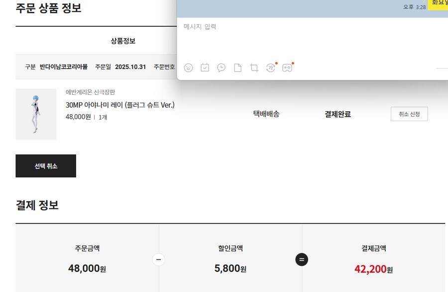 어휴 네반몰은 실패하고 반몰에서 레이 샀네요_1.png