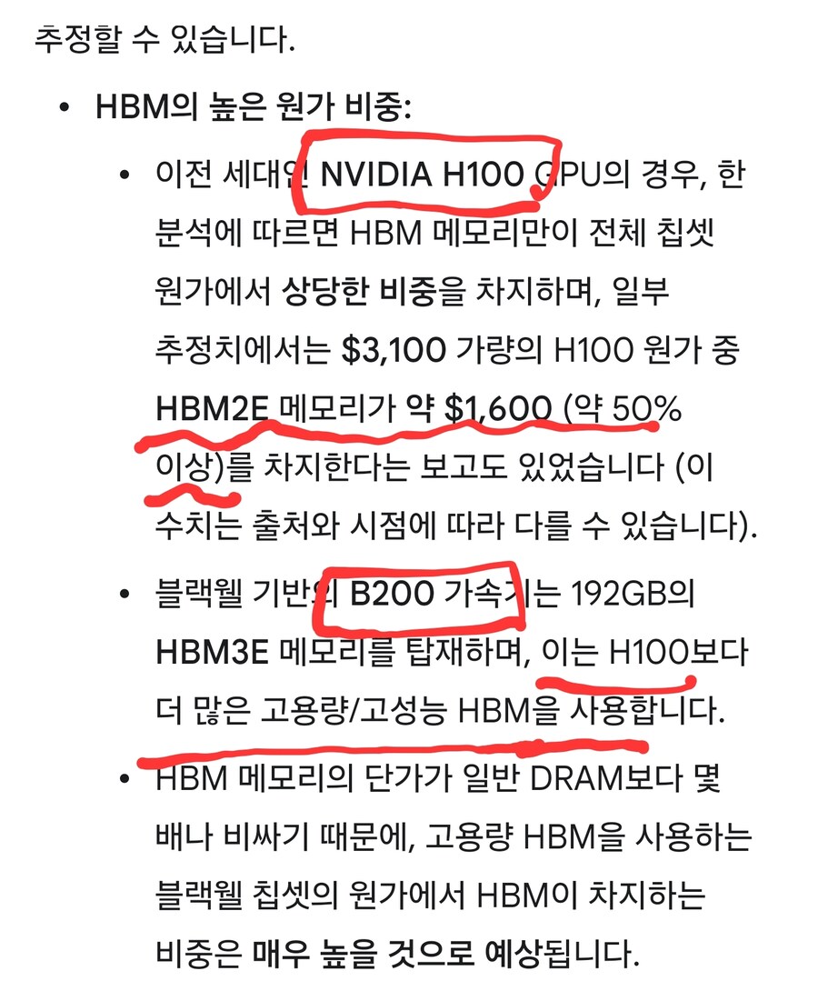 황회장이 삼성에서 HBM (메모리) 공급 받으려는 이유_1.jpg