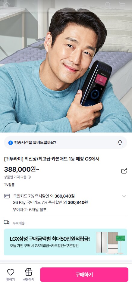 귀뚜라미 카본매트 KMF (350,840원/무료)_1.png