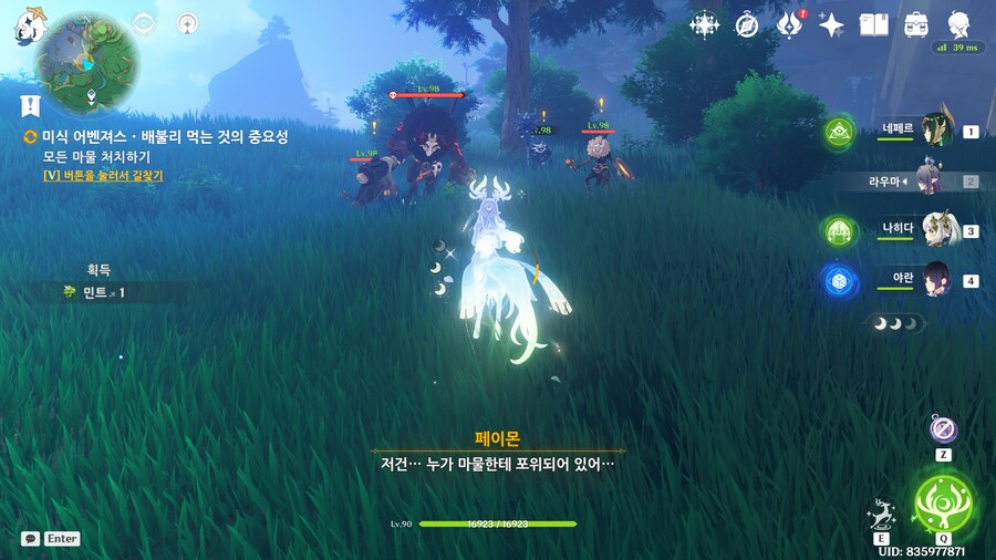 원신)미식 어벤저스 간단하게 밀기_12.png