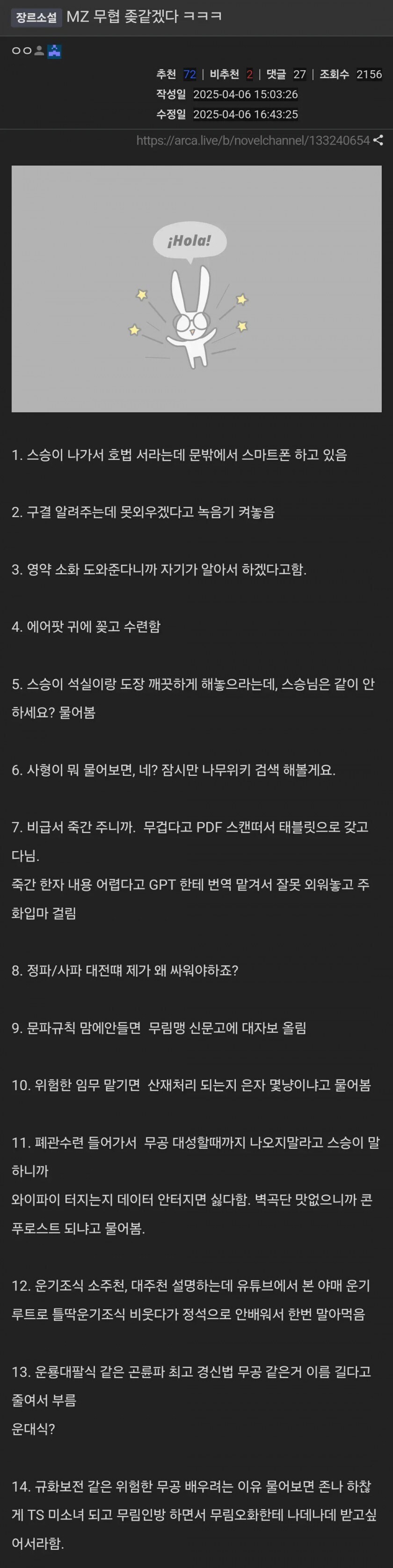 싱글벙글 개꿀잼이라는 MZ 무협_1.jpg