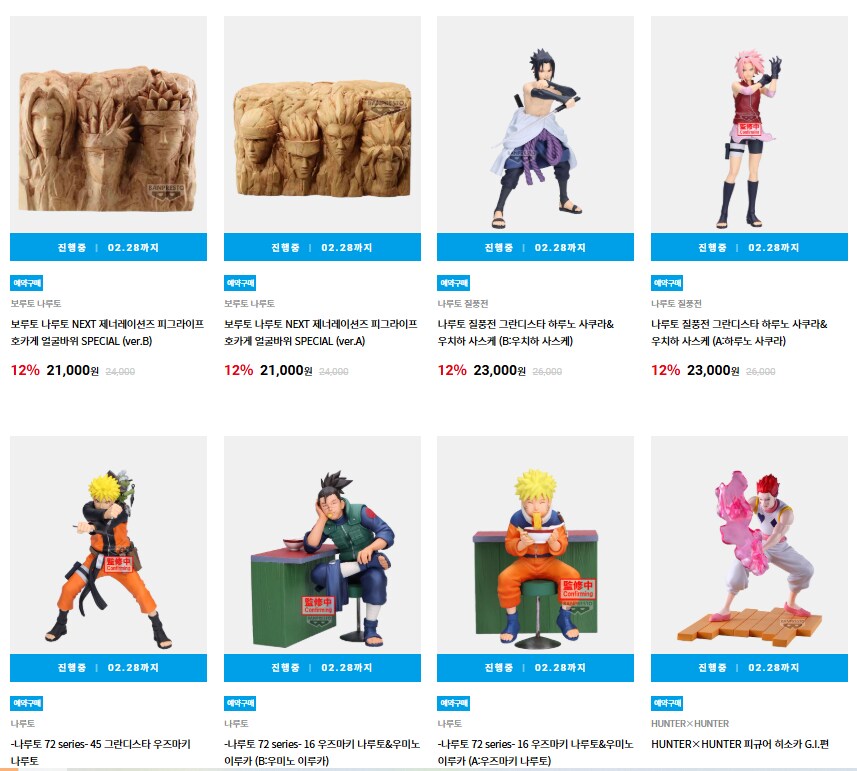 [반남X몰]반프레스토 예약개시_2.png