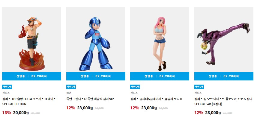 [반남X몰]반프레스토 예약개시_5.png