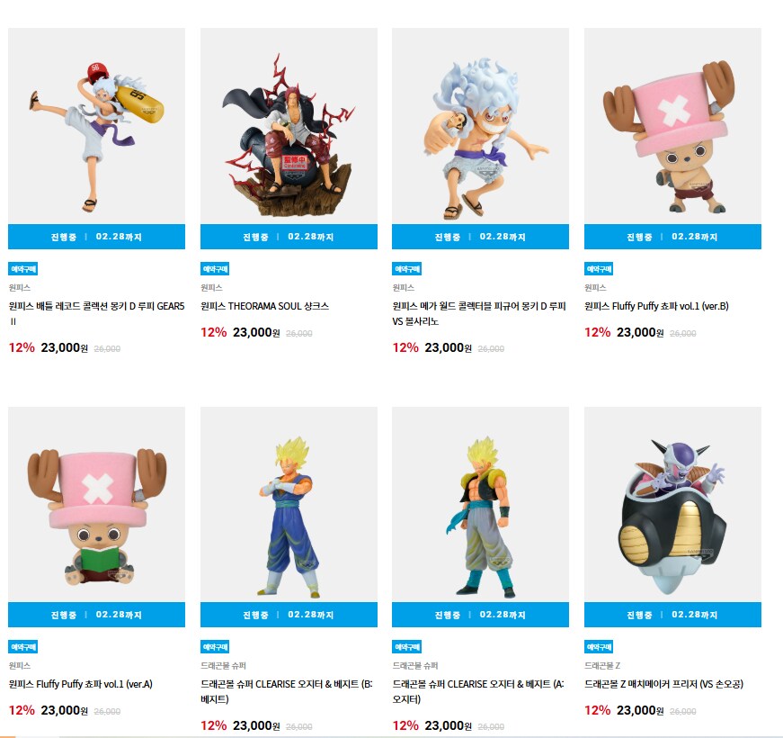 [반남X몰]반프레스토 예약개시_7.png