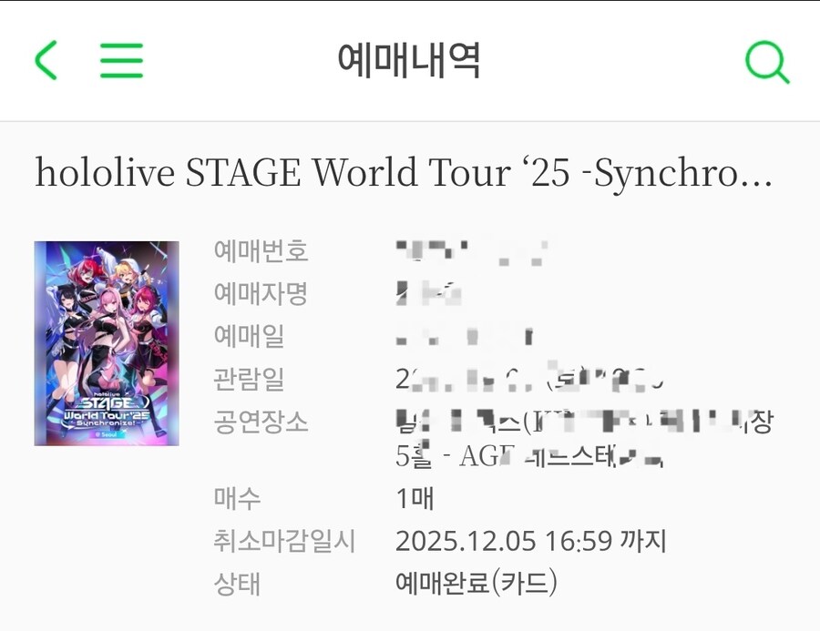 버튜버) 월드투어 예약 성공!_1.jpg