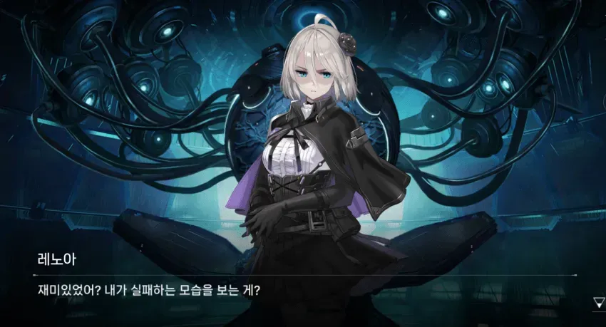 카제나) ???: "레노아, 너 처음부터 기억이..."_2.webp