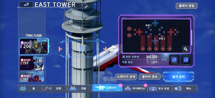 타워 클리어 ㅇㅅㅇ)!_2.png