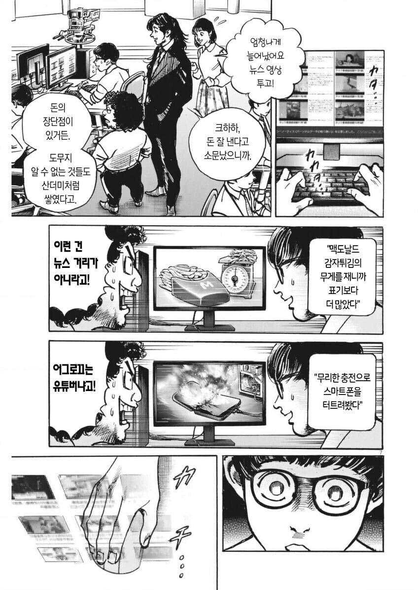 아무리 봐도 노트7이 모티브인 만화_1.jpg