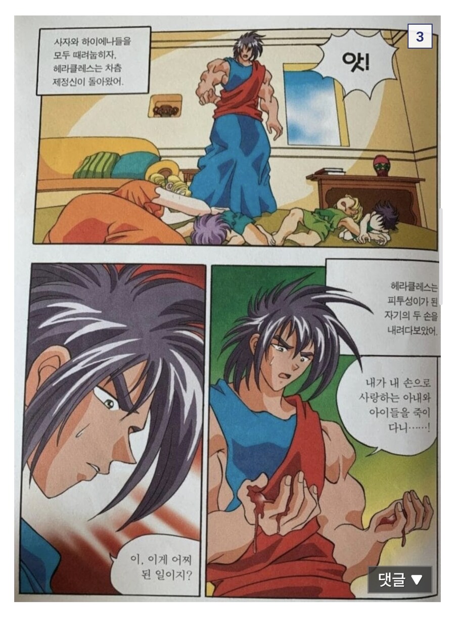 카제나) 지금상황을 그리스로마신화로 따지면_3.jpg