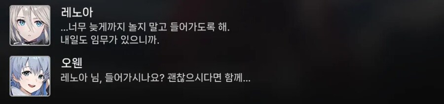카제나) ???: "레노아, 너 처음부터 기억이..."_3.jpg