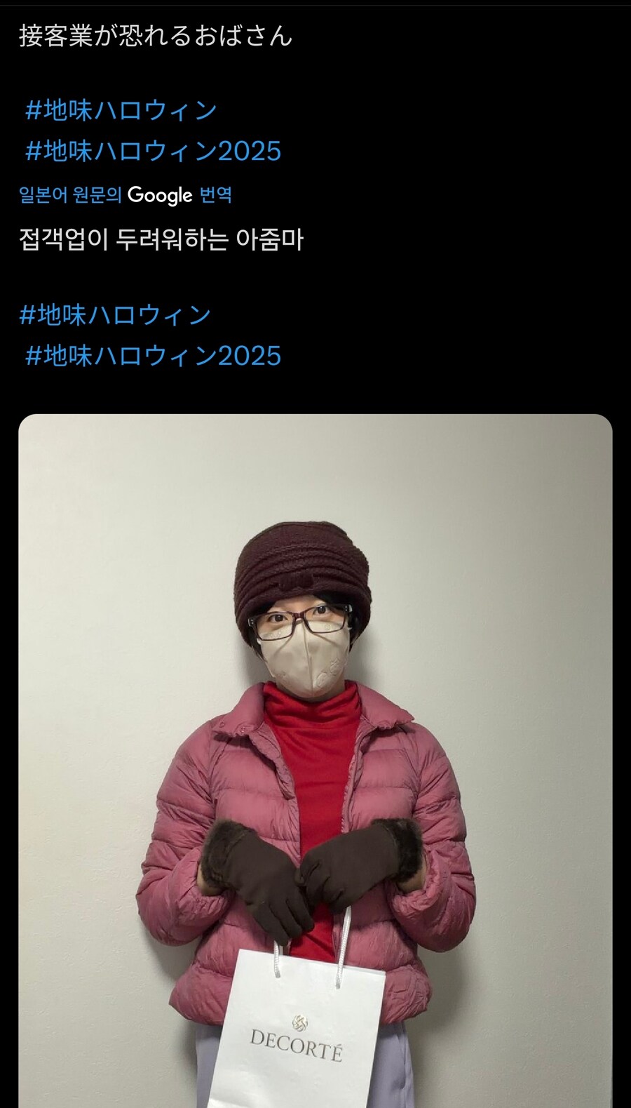 일본 수수한 할로윈 근황_1.jpg