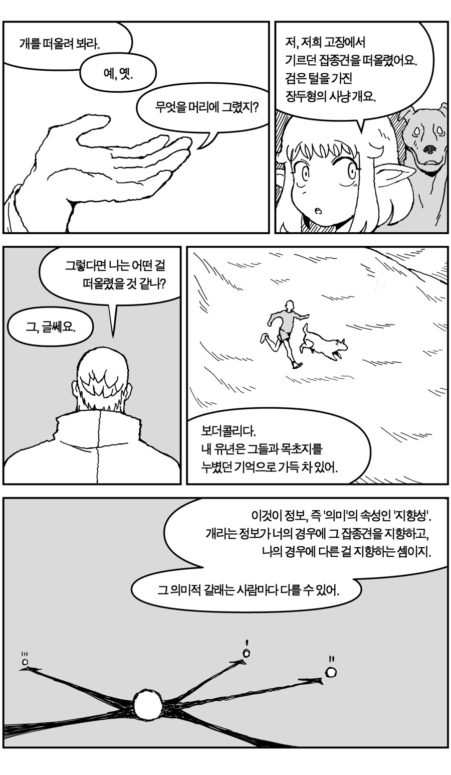 강령술을 배워요_9.jpg