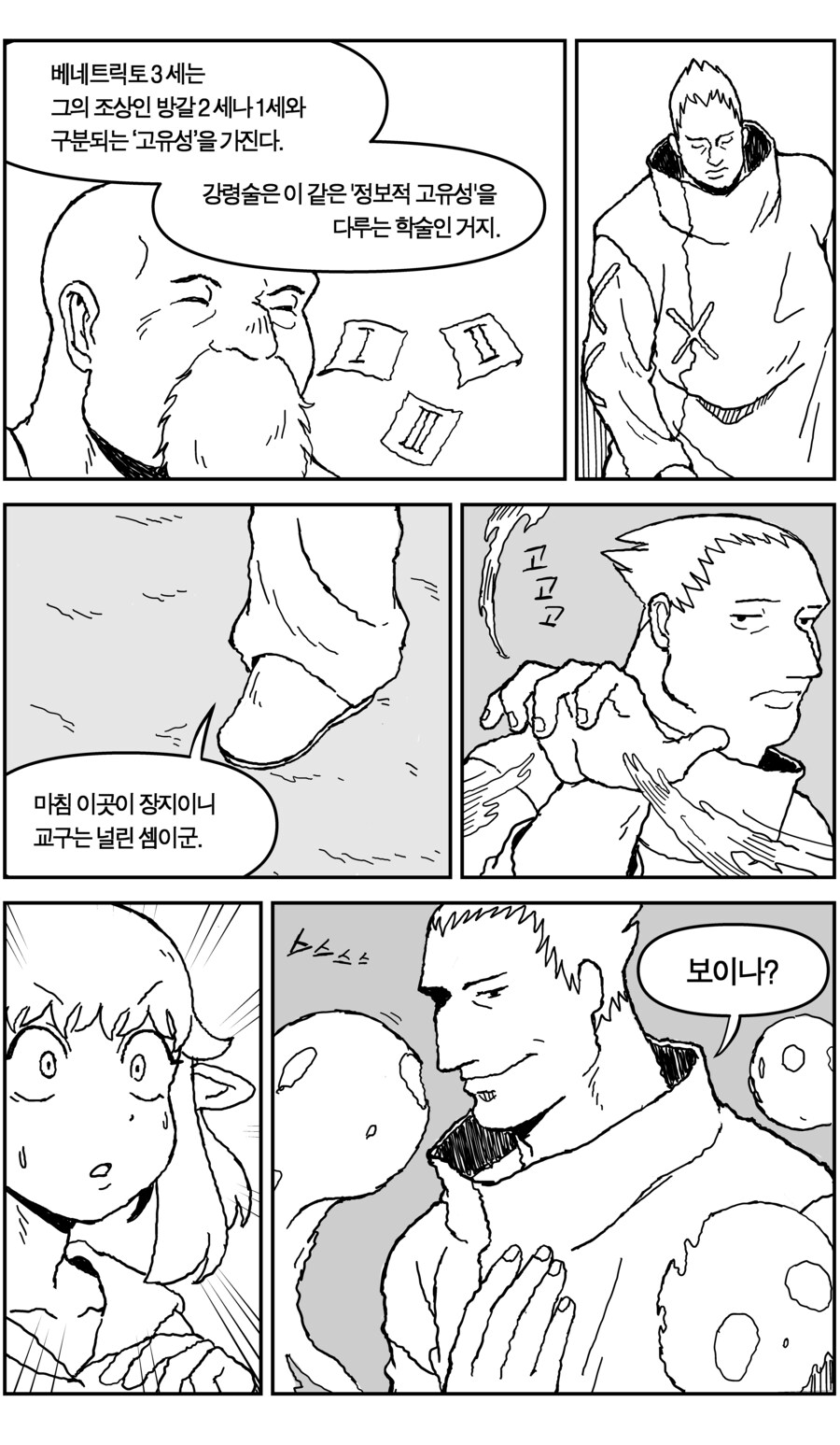 강령술을 배워요_11.jpg