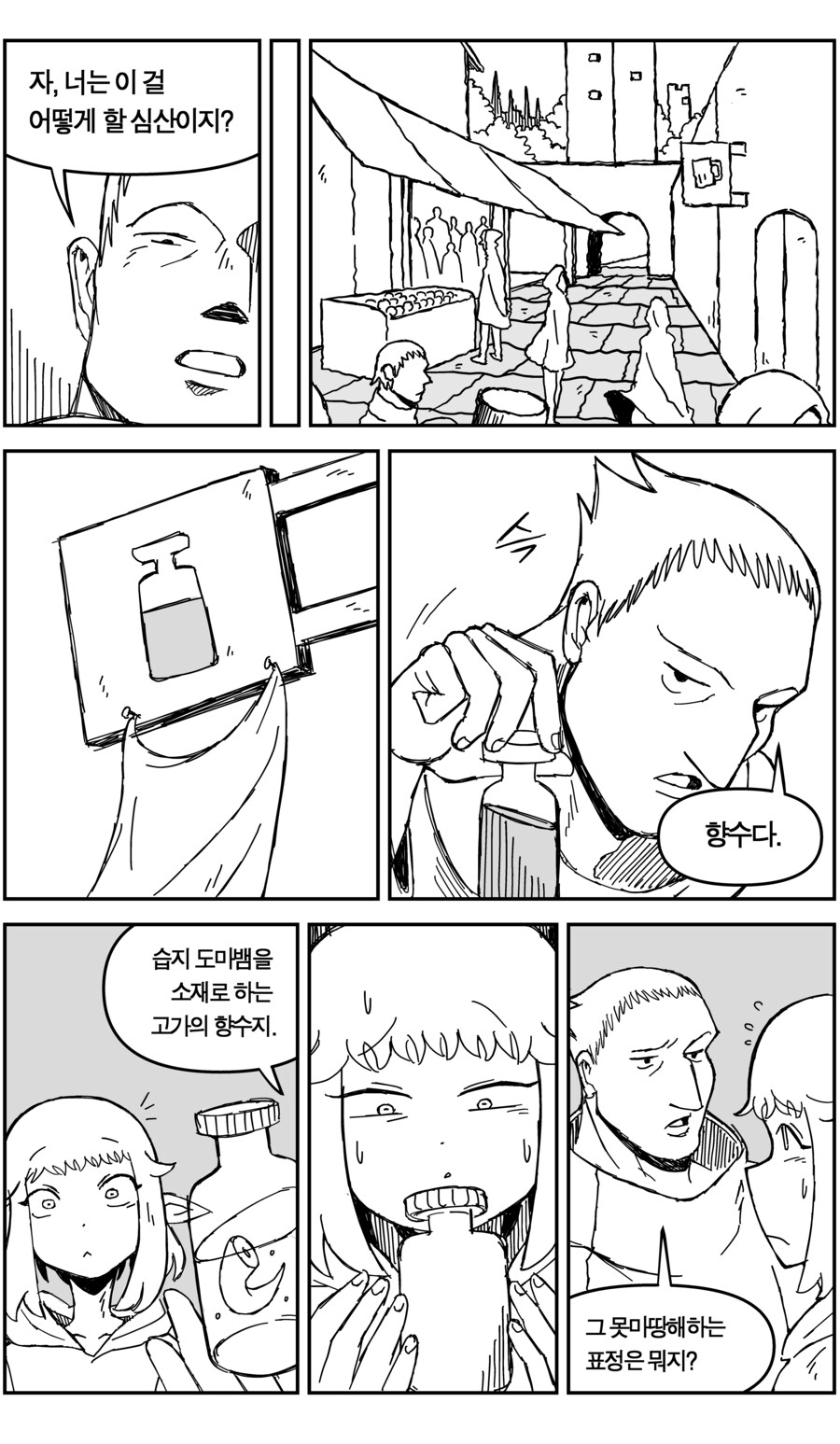 강령술을 배워요_17.jpg