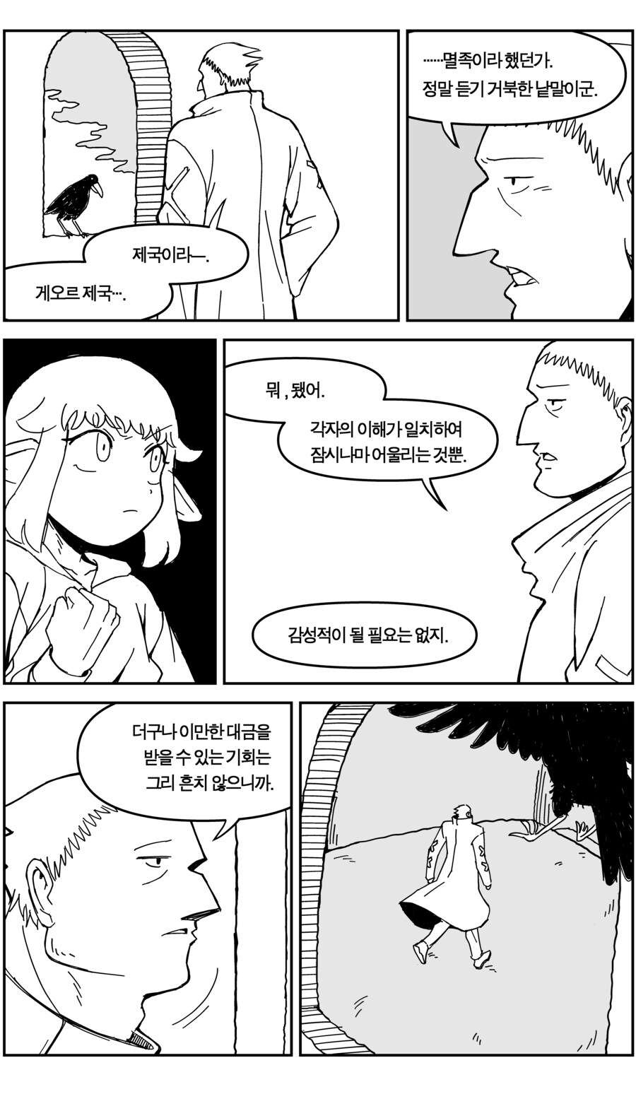 강령술을 배워요_24.jpg