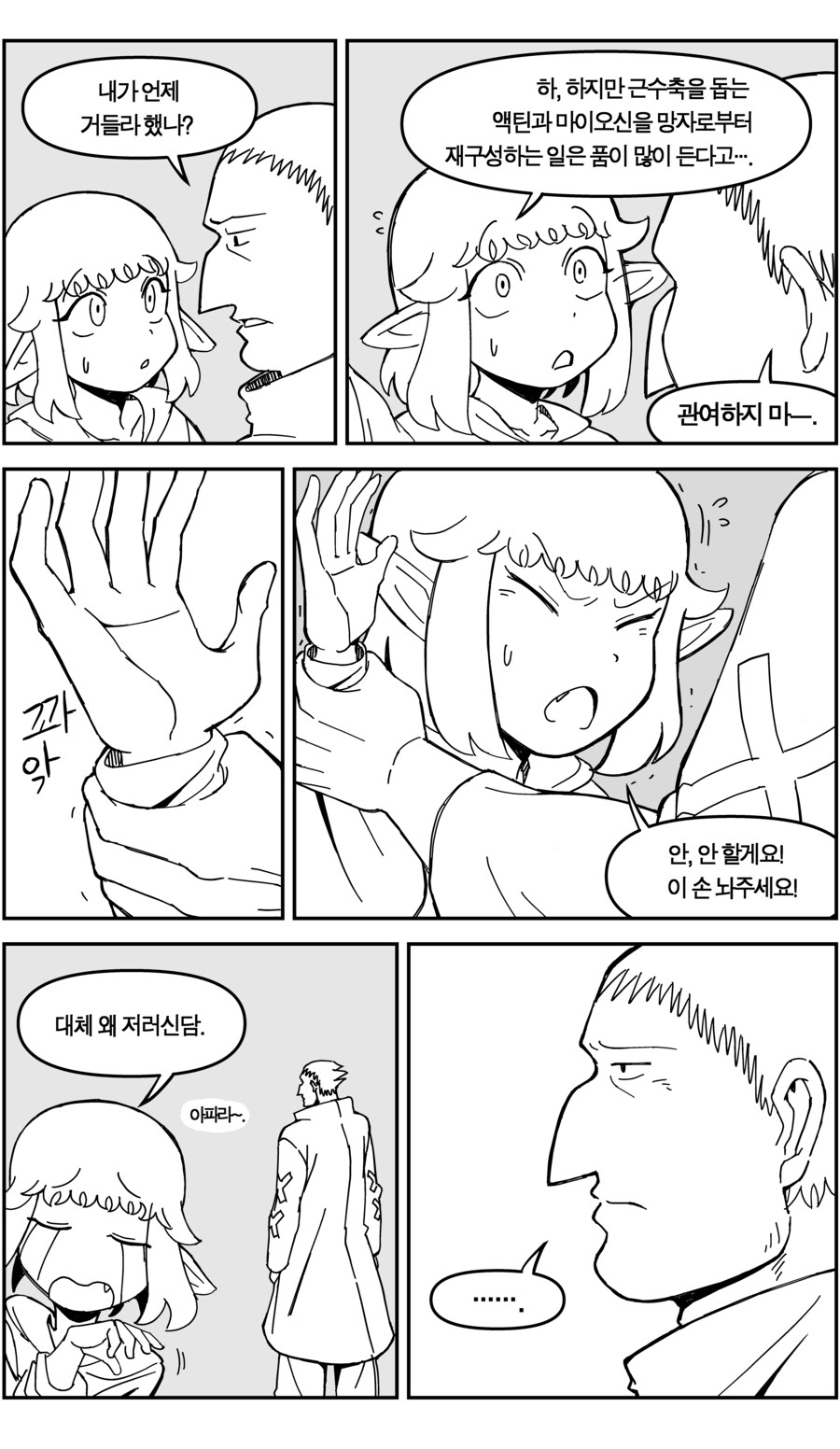 강령술을 배워요_26.jpg