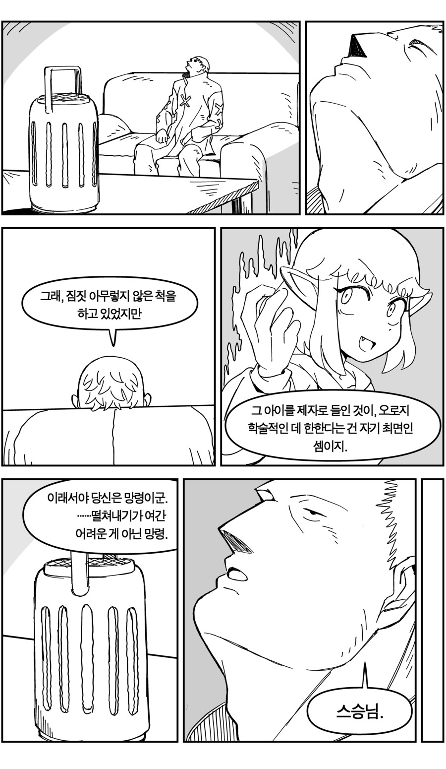 강령술을 배워요_27.jpg