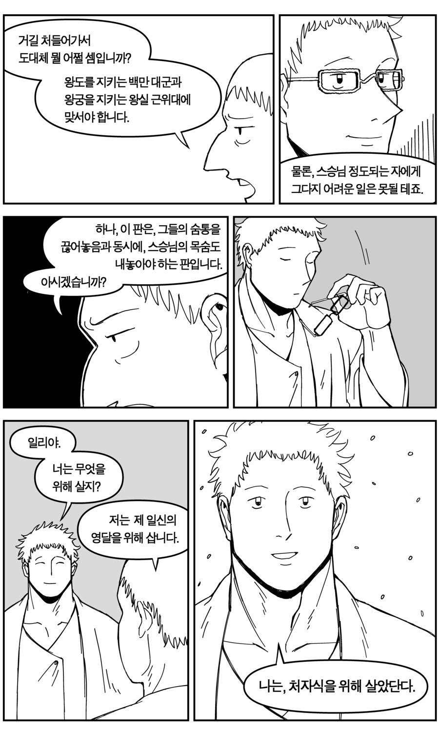 강령술을 배워요_29.jpg