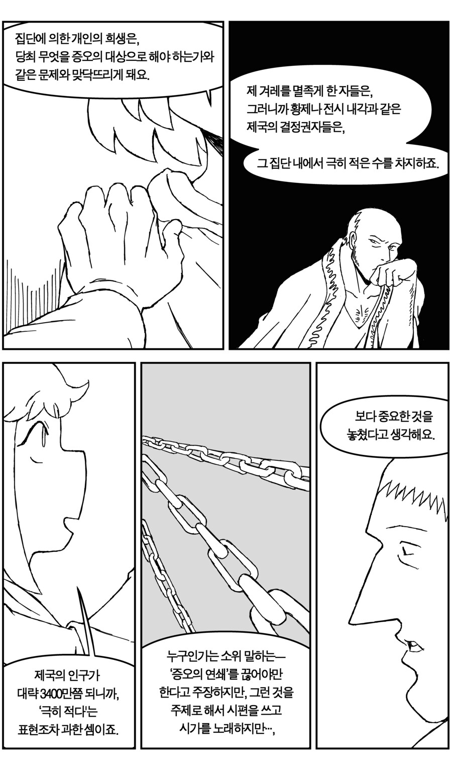 강령술을 배워요_43.jpg