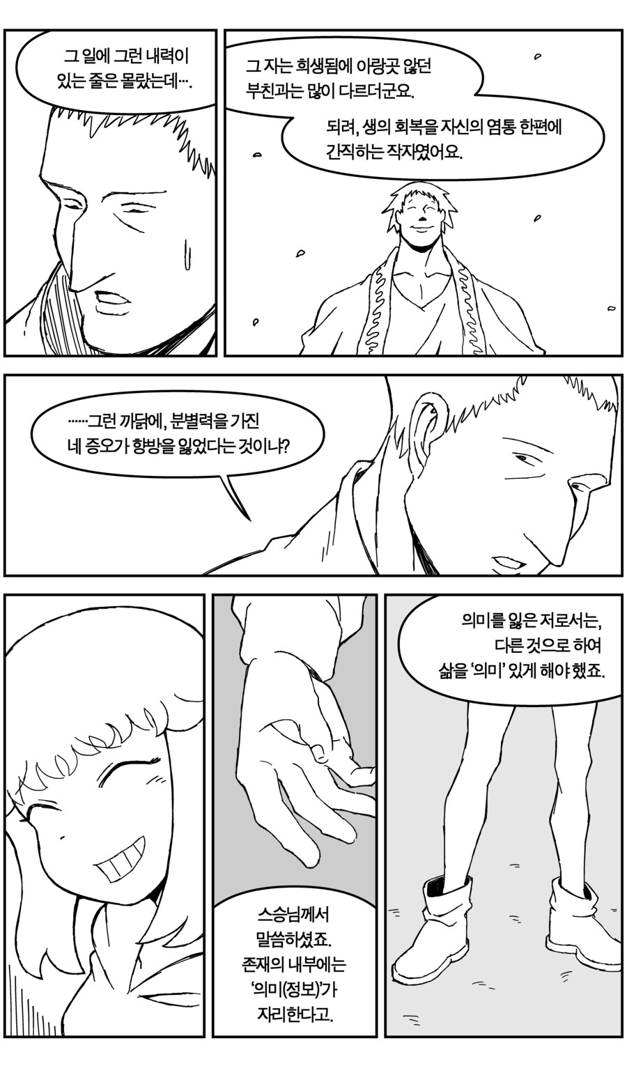 강령술을 배워요_45.jpg