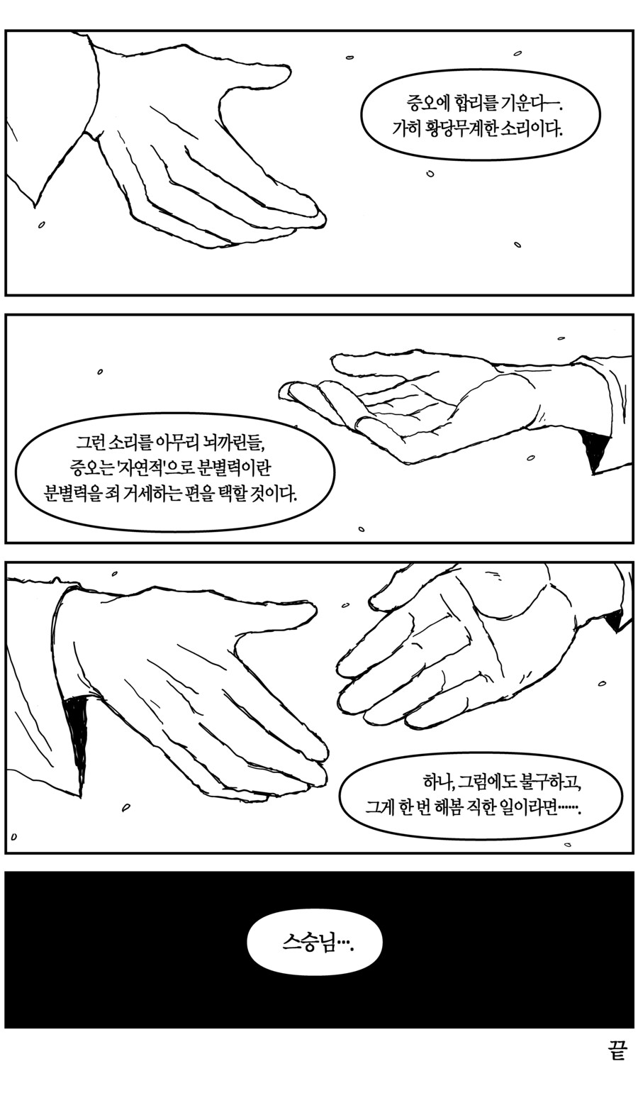 강령술을 배워요_49.jpg