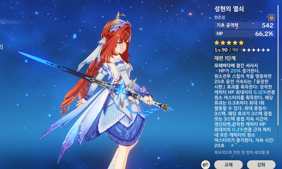 원신] 내 두달간의 노력의 성과_3.png