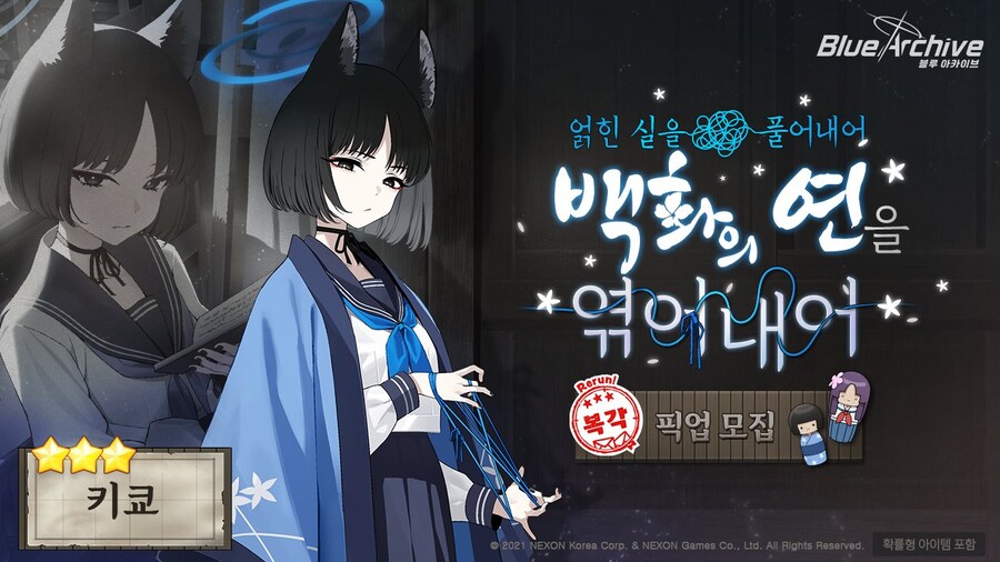 [블루 아카이브] 픽업 예고_5.jpg