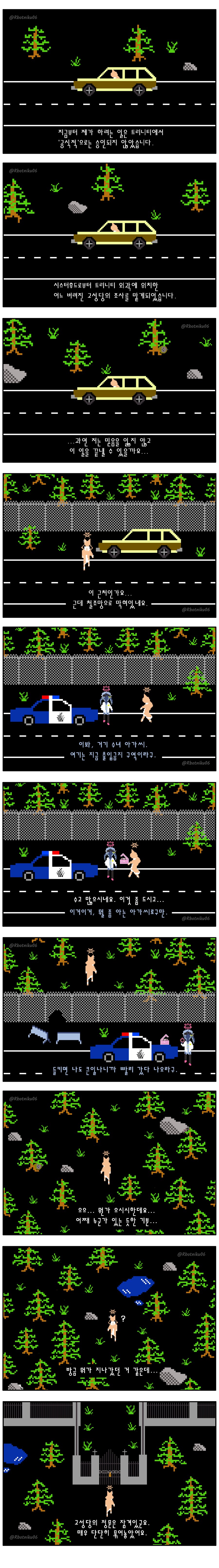 [블루아카] 할로윈 특집 - 마리의 믿음 (Mari's Faith)_2.png