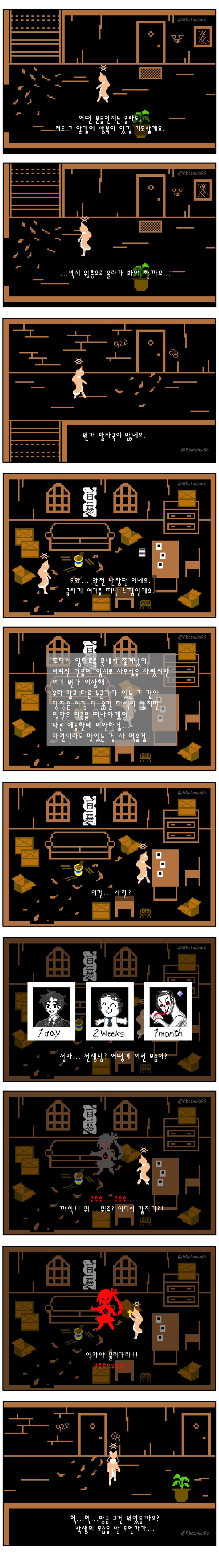 [블루아카] 할로윈 특집 - 마리의 믿음 (Mari's Faith)_4.png