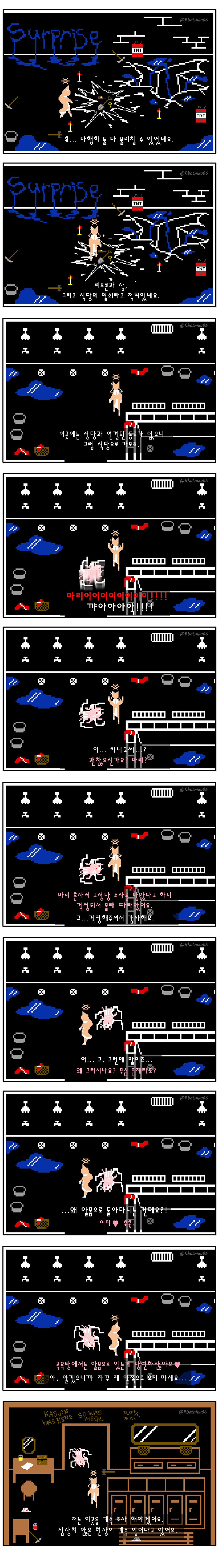 [블루아카] 할로윈 특집 - 마리의 믿음 (Mari's Faith)_8.png