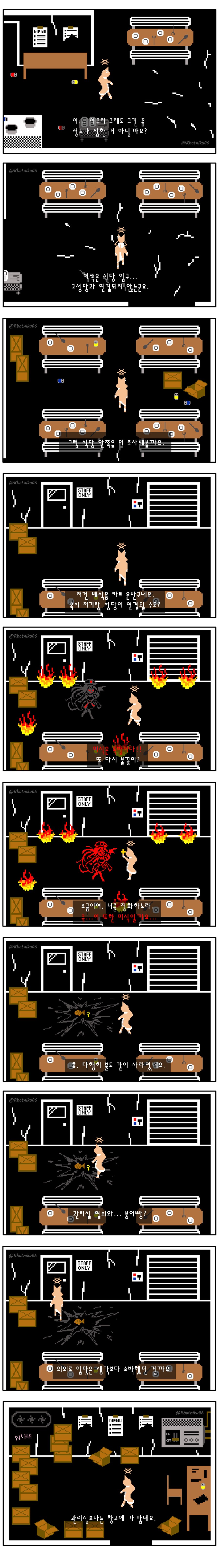 [블루아카] 할로윈 특집 - 마리의 믿음 (Mari's Faith)_11.png