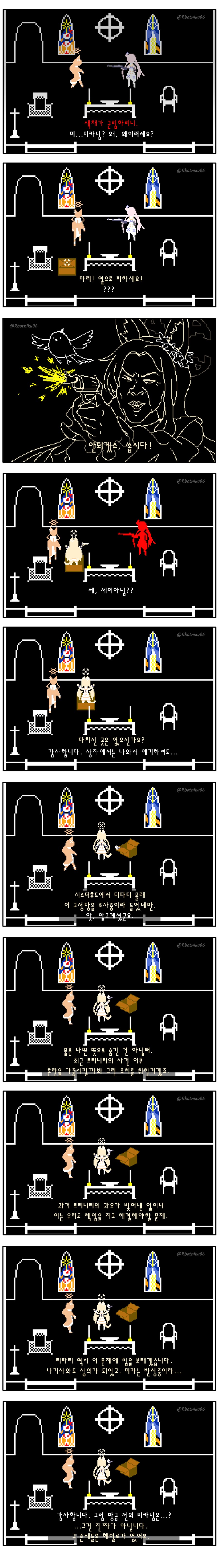 [블루아카] 할로윈 특집 - 마리의 믿음 (Mari's Faith)_14.png
