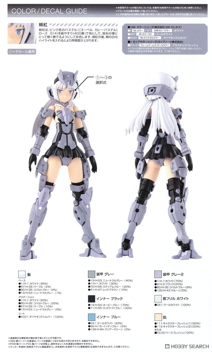 [코토부키야] 프레임 암즈 걸 그란데 스케일 아키텍트 조립 설명서_10.jpg