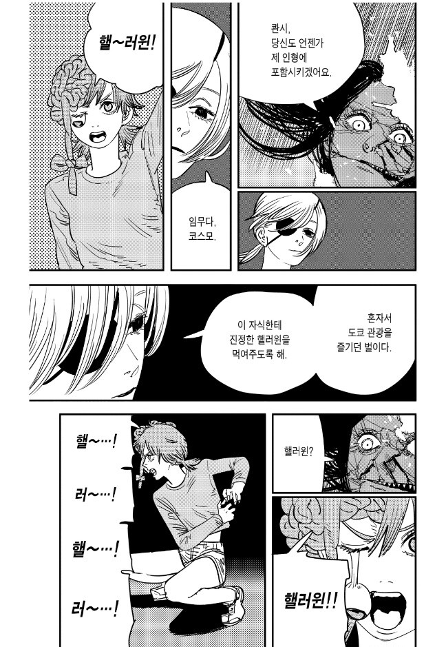 체인소맨 8권까지 보면서 궁금한 점_1.jpg