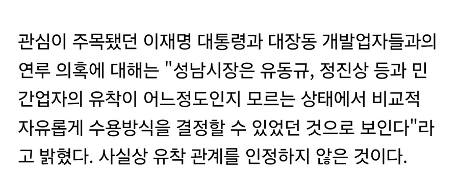 조국 "알았으면 공범 몰랐으면 무능"_3.jpg