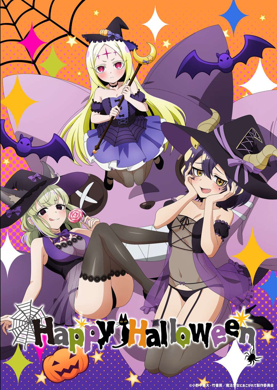 [마법소녀를동경해서]할로윈 비주얼_1.jpg